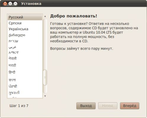 Что такое Ubuntu?
