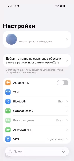 Когда смартфон зашел не в ту дверь. Обзор Apple iPhone 17 Pro