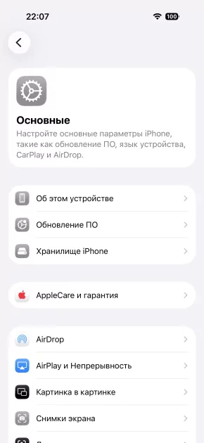 Когда смартфон зашел не в ту дверь. Обзор Apple iPhone 17 Pro