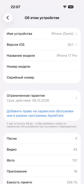 Когда смартфон зашел не в ту дверь. Обзор Apple iPhone 17 Pro
