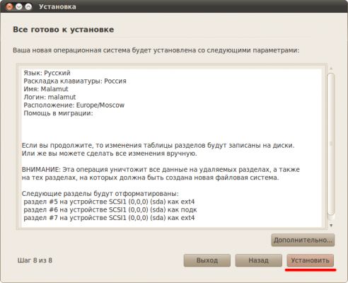 Что такое Ubuntu?