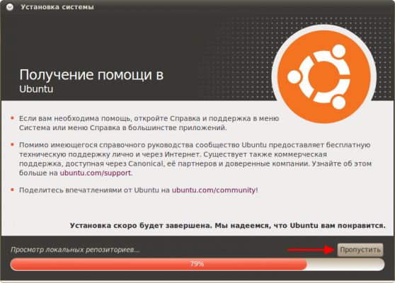 Что такое Ubuntu?