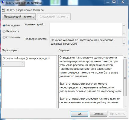 Что делать если интернет очень медленный