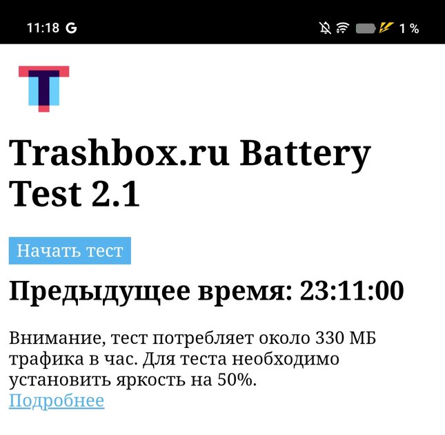 Компактный смартфон с очень удобной диагональю дисплея: обзор vivo X200 FE — Автономность и зарядка. 1