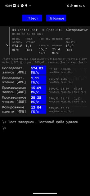 Компактный смартфон с очень удобной диагональю дисплея: обзор vivo X200 FE — Производительность и тесты. 6