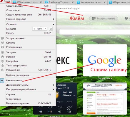 Что делать если интернет очень медленный