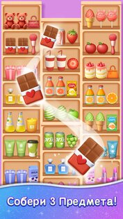 Beauty Sort: Makeover Story 1.3.5. Скриншот 16