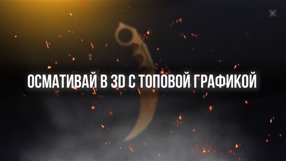 СтендБокс Кейс Симулятор 10.1. Скриншот 7