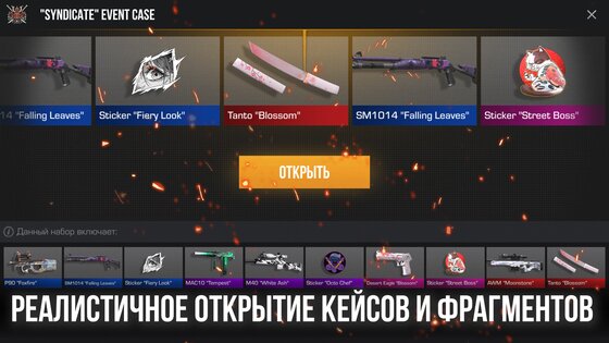 СтендБокс Кейс Симулятор 10.1. Скриншот 8