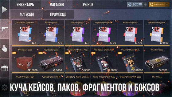 СтендБокс Кейс Симулятор 10.1. Скриншот 14