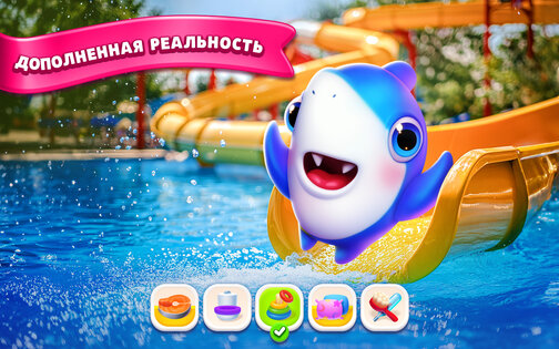 My Shark 1.6.0.0. Скриншот 15