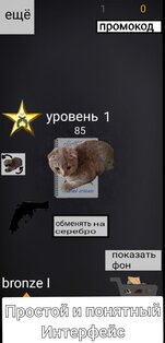 clicKKOT 0.13.2. Скриншот 3