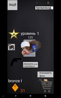 clicKKOT. Скриншот 1