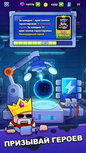 Survival Arena 1.12.1. Скриншот 7