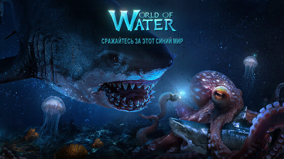 World of Water 4.47.1. Скриншот 1