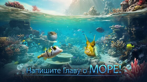 World of Water 4.47.1. Скриншот 2