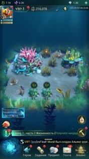 World of Water 4.47.1. Скриншот 6
