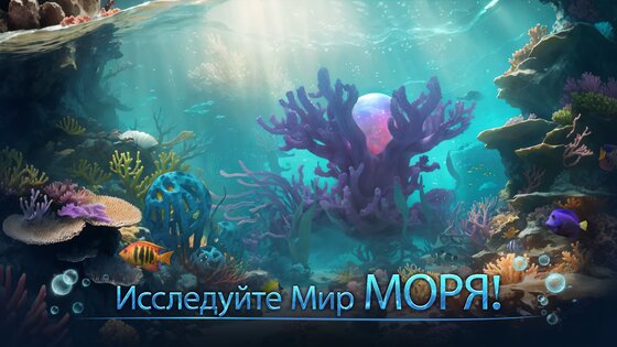 World of Water 4.47.1. Скриншот 10
