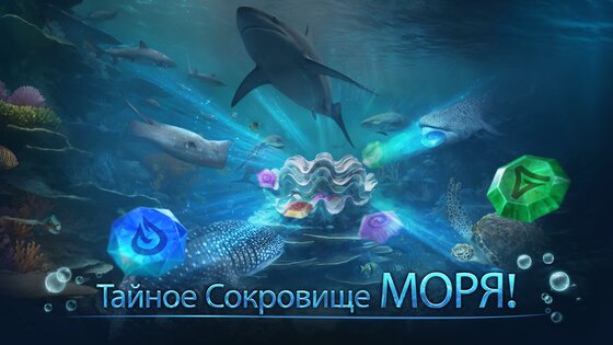 World of Water 4.47.1. Скриншот 11