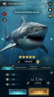 World of Water 4.47.1. Скриншот 20