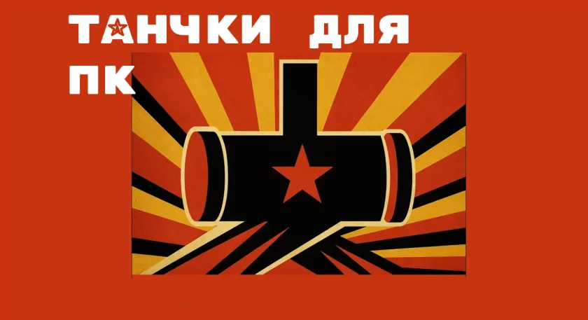 Игра будет через следующую неделю Игра будет через следующую неделю