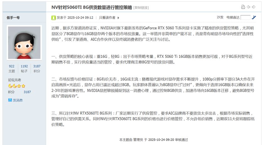 NVIDIA сфокусировалась на RTX 5060 Ti с 16 ГБ памяти: версия на 8 ГБ никому не нужна