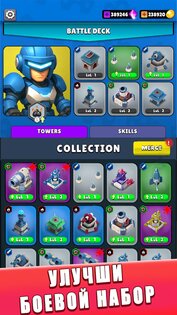 Fantasy Tower 0.3.5.210. Скриншот 11