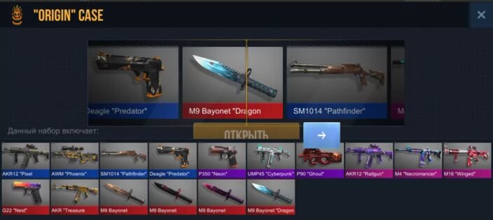 Stand8 — приватный сервер Standoff 2 от легендарной 8GDPS.. Скриншот 4