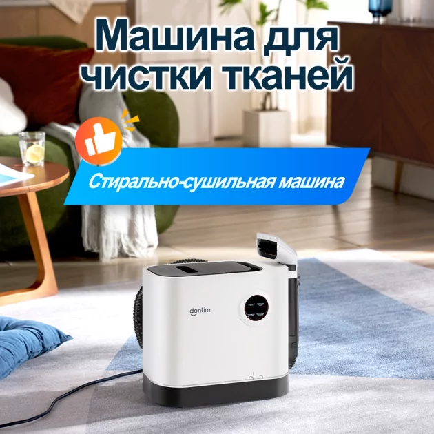 Удалит жир и грязь в мгновение ока: почему машинка Donlim так хороша собой