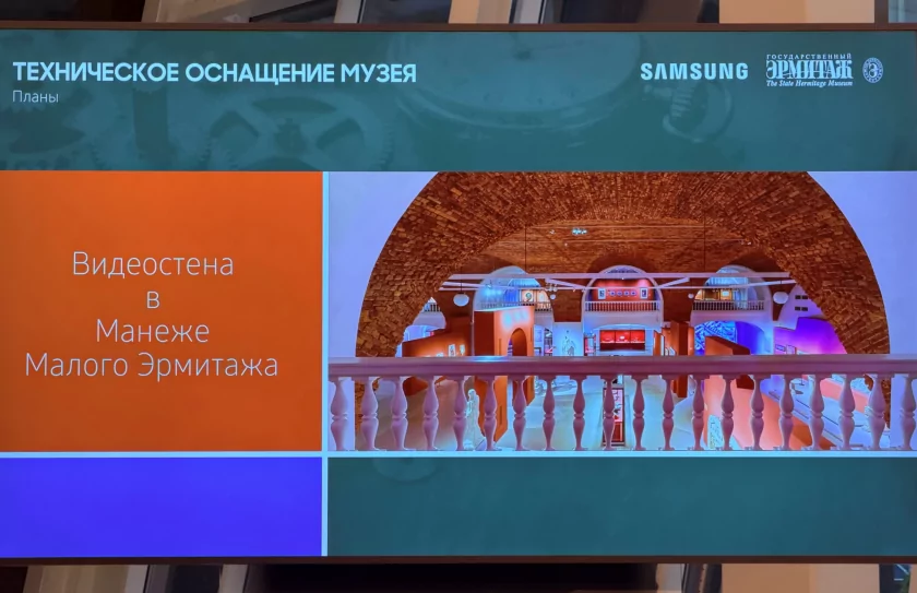 Samsung продолжает помогать Эрмитажу реставрировать экспонаты: что было сделано в 2025 году