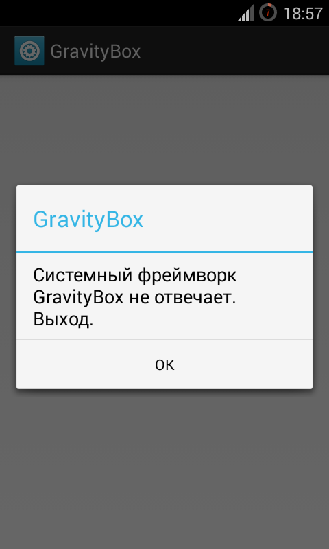 Проблема с гравити бокс. Скриншот 1