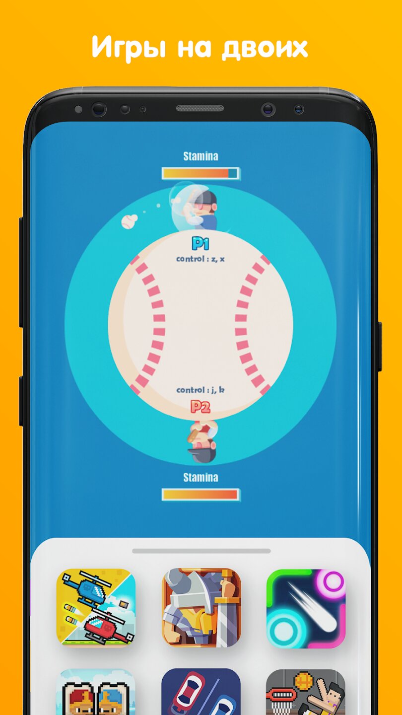 Мини аркады — Игры на двоих 2.3.3