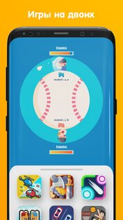 Мини аркады — Игры на двоих 2.3.3. Скриншот 1