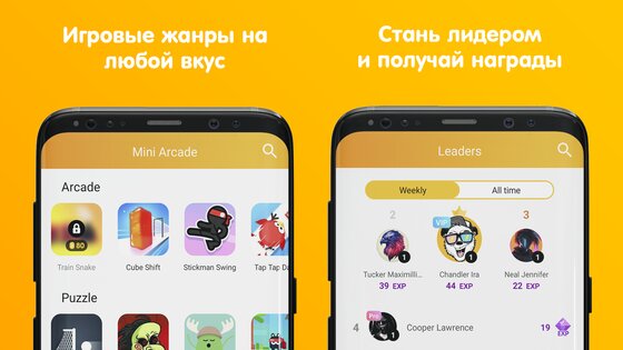 Мини аркады — Игры на двоих 2.3.3. Скриншот 8