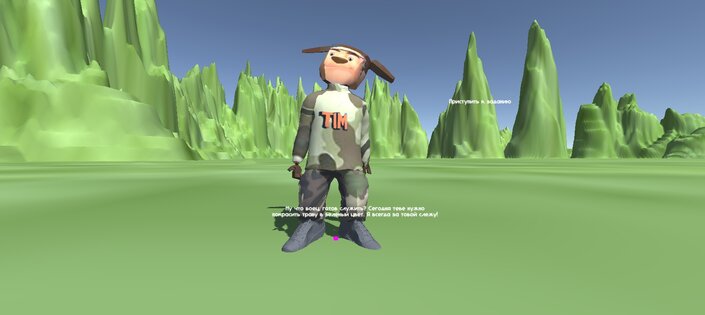 Тимоха Армия. Скриншот 3