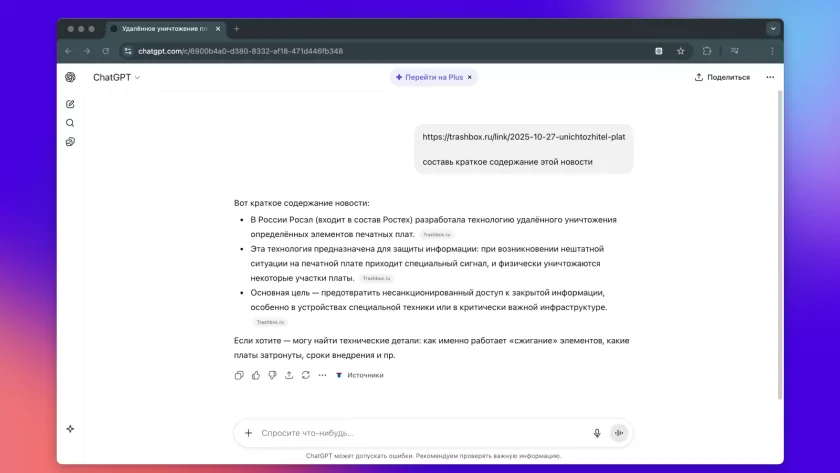ИИ-браузеры — бесполезная игрушка, которая нужна лишь для хайпа в сети
