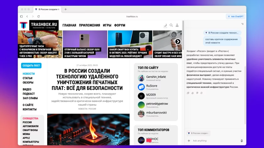 ИИ-браузеры — бесполезная игрушка, которая нужна лишь для хайпа в сети