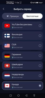 Blazar Vpn-Быстрый и бесплатный Vpn. Скриншот 3