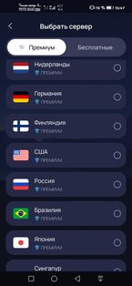 Blazar Vpn-Быстрый и бесплатный Vpn. Скриншот 4