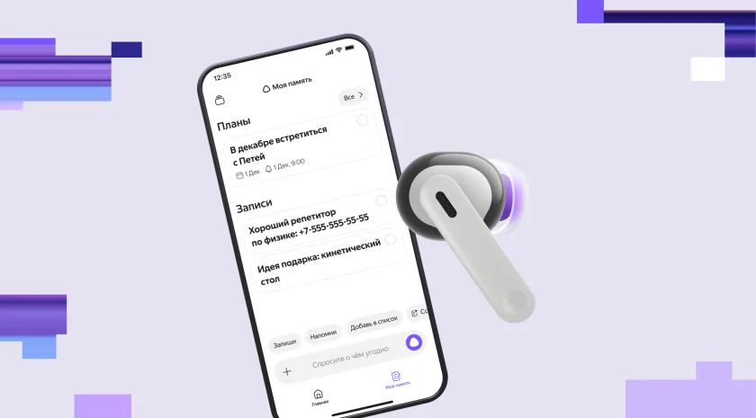 В России анонсировали первые носимые ИИ-устройства с Алисой