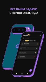 Todoshka 1.3.0. Скриншот 4