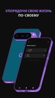 Todoshka 1.2.0. Скриншот 2