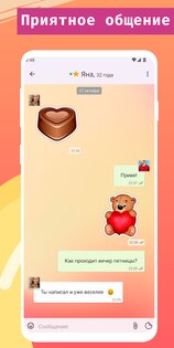 Sitelove – серьезные знакомства 4.7.4. Скриншот 5