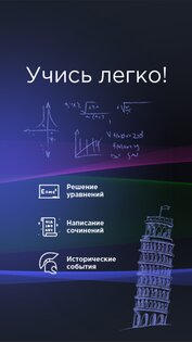 MindUp Нейросеть 3.0.2. Скриншот 6