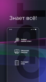 MindUp Нейросеть 3.0.2. Скриншот 18