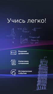 MindUp Нейросеть 3.0.2. Скриншот 30