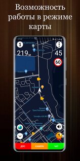 ДПС Радар 3.65. Скриншот 2