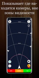ДПС Радар 3.65. Скриншот 3