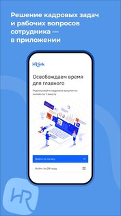 HRlink 2.5. Скриншот 1