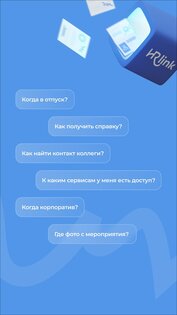 HRlink 2.5. Скриншот 2